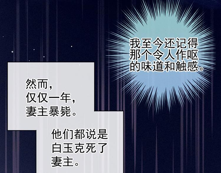 第128话 是谁夺你清白？110