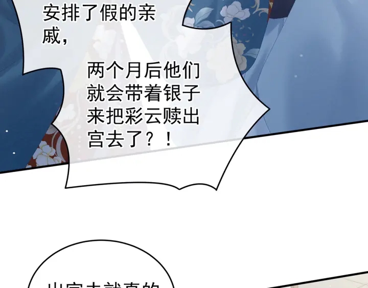 第169话 我敢嫁，你敢娶吗？26