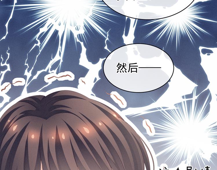 第124话 该叫妻主了95