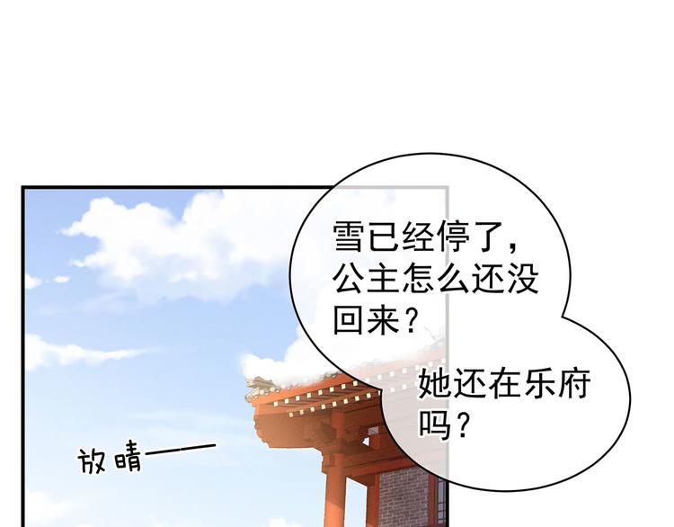 第122话 正宫驸马找上门3
