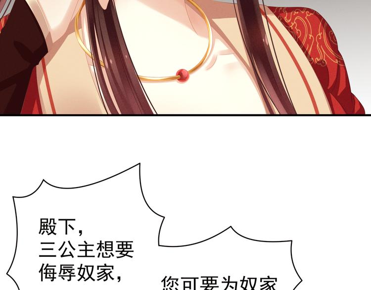 第6话 小美人儿你叫啊！31