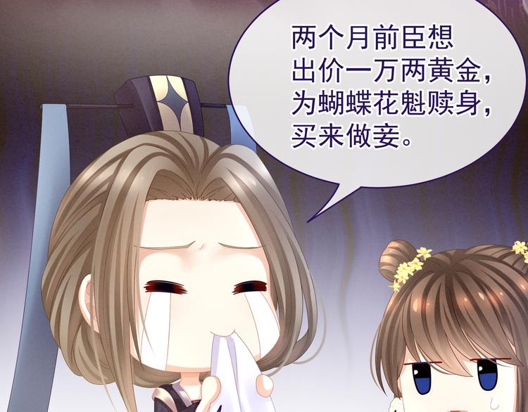 第32话 我的男人你也敢碰55
