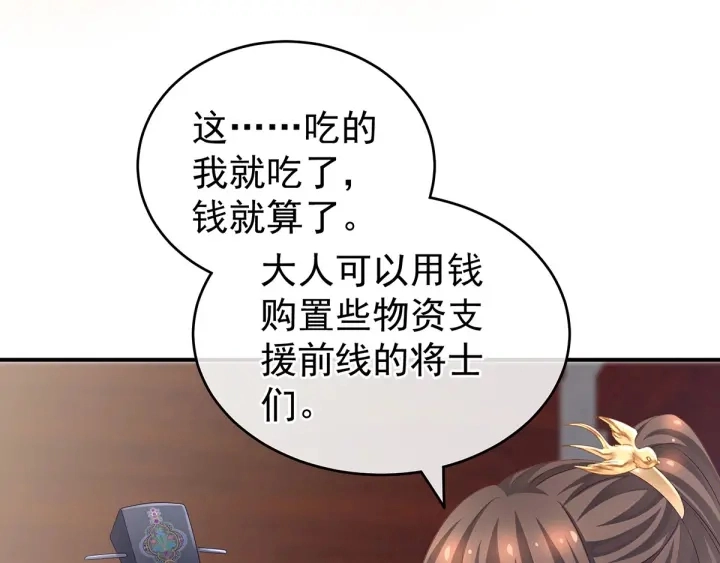 第174话 谁都能爬上你的床？23