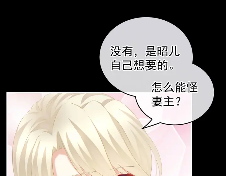 第212话 喜欢昭儿主动吗？30