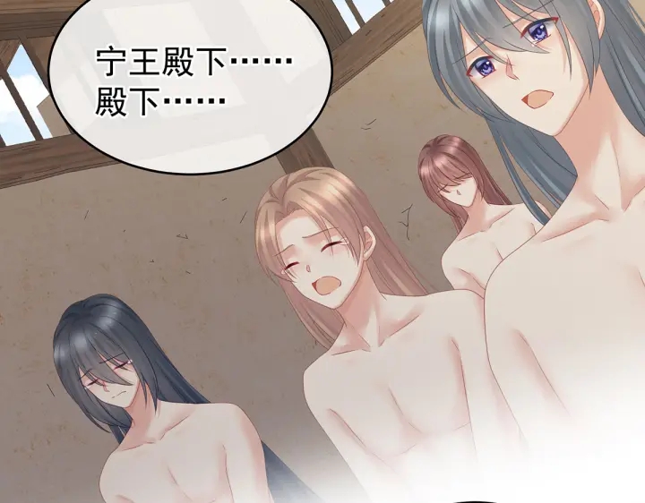 第210话 妻主又带男人回来了22