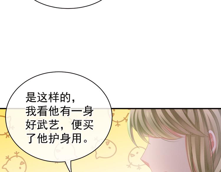 第12话 跪搓衣板52