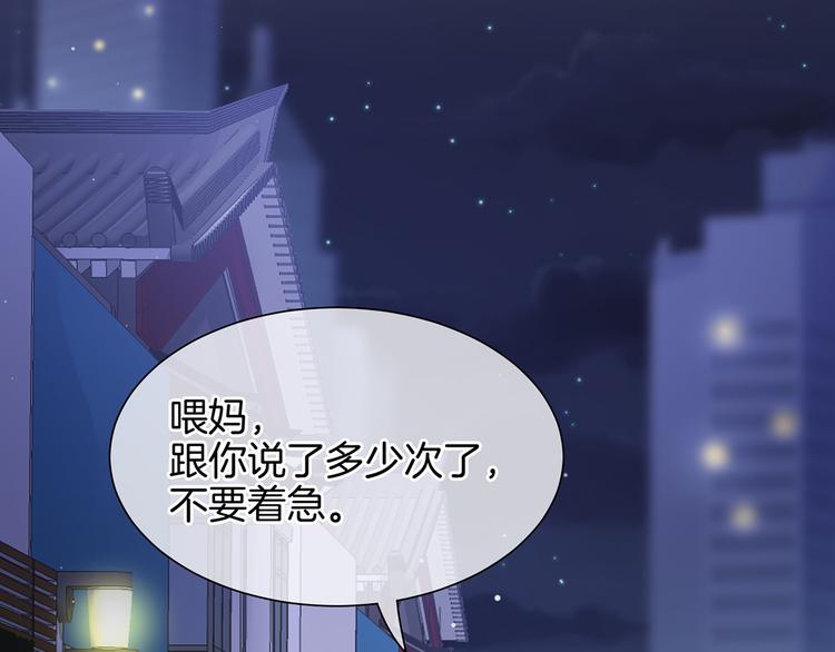 第1话 他们都是你老公57