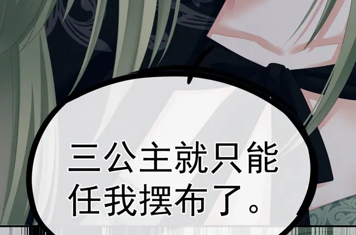第148话 要个孩子吧44