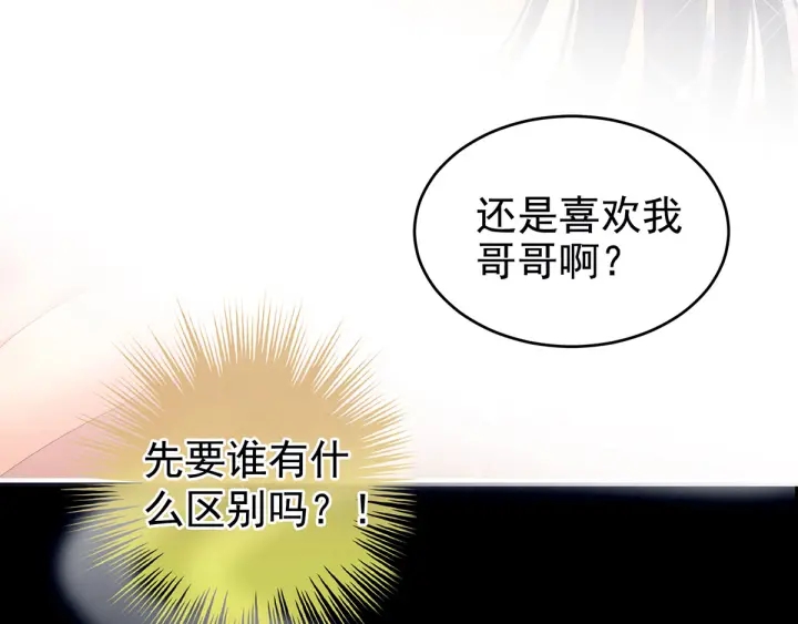 第174话 谁都能爬上你的床？67