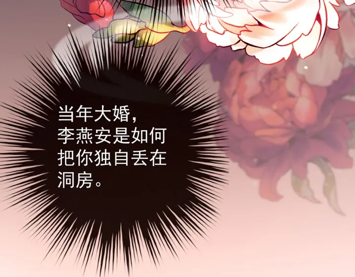 第201话 以我之名，拥有你52