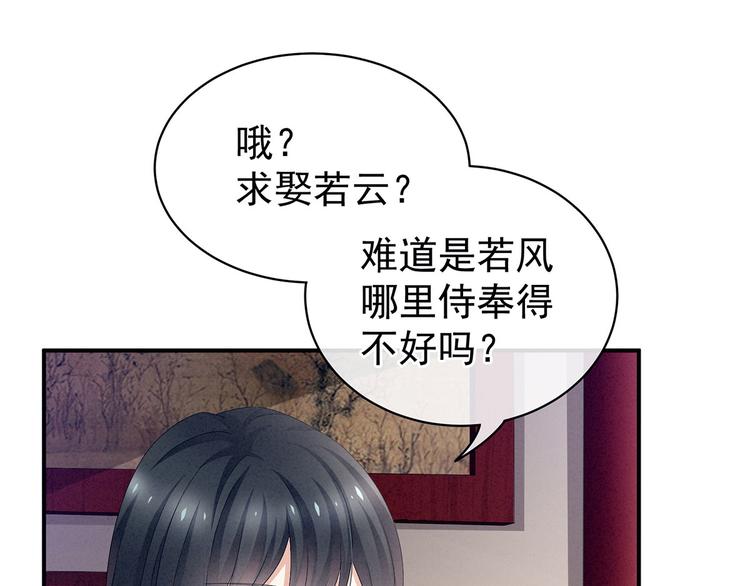 第99话 矜持有什么用？3