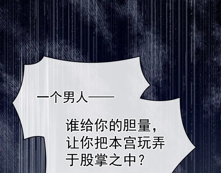 第147话 这辈子只能是她19