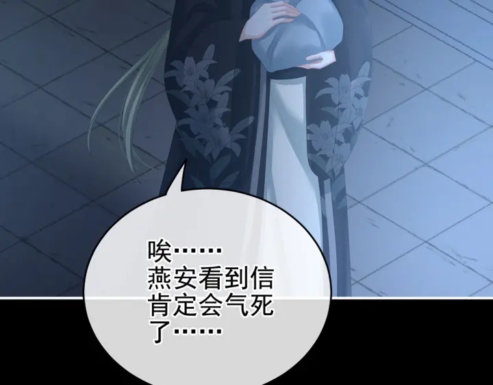 第199话 宁王夫要换人？184