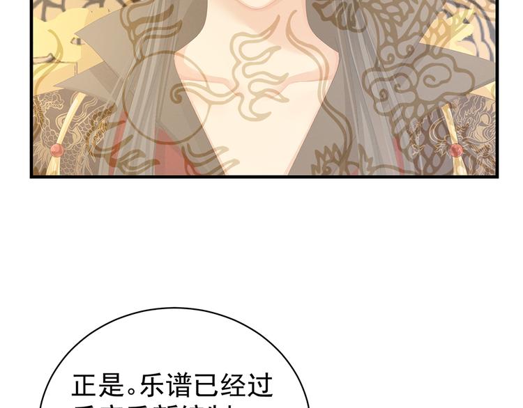第64话 献给皇帝的美人38