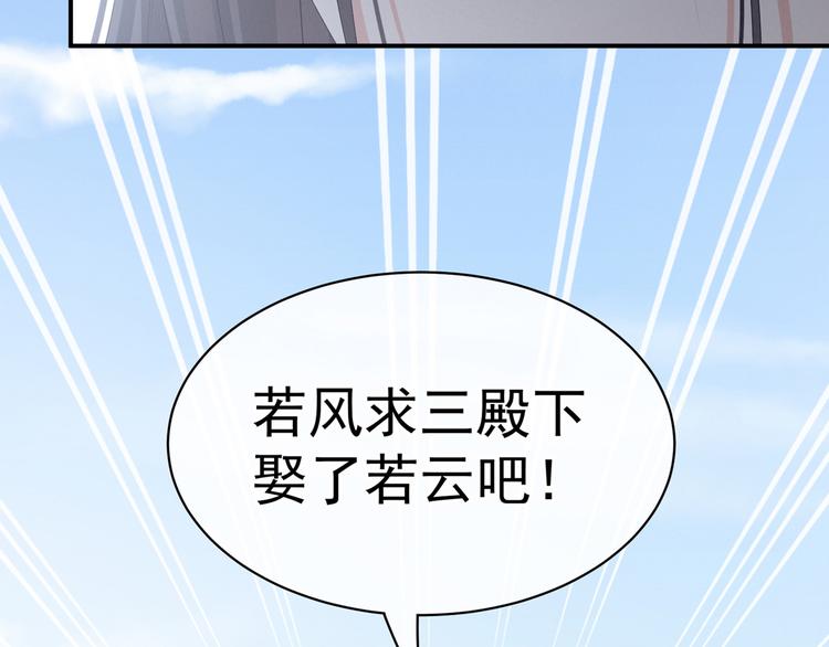 第101话 娶他！110