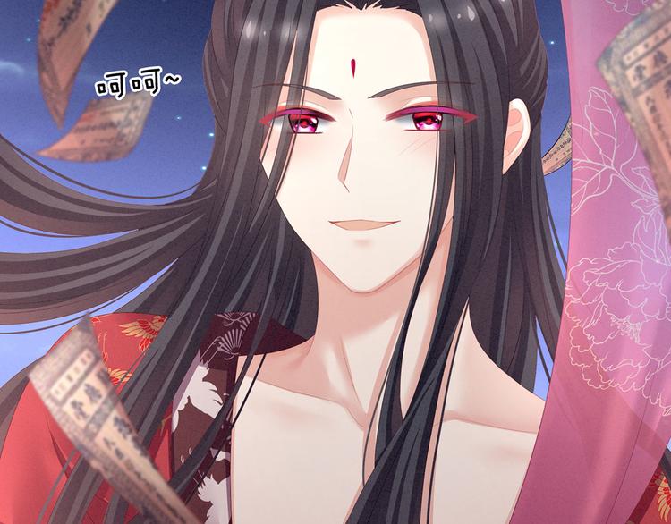 第105话 喜当爹！74