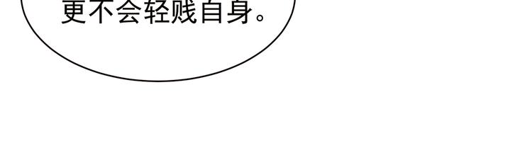 第28话 此生此世，定不负君32