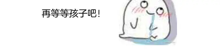 第203话 我嫉妒他138