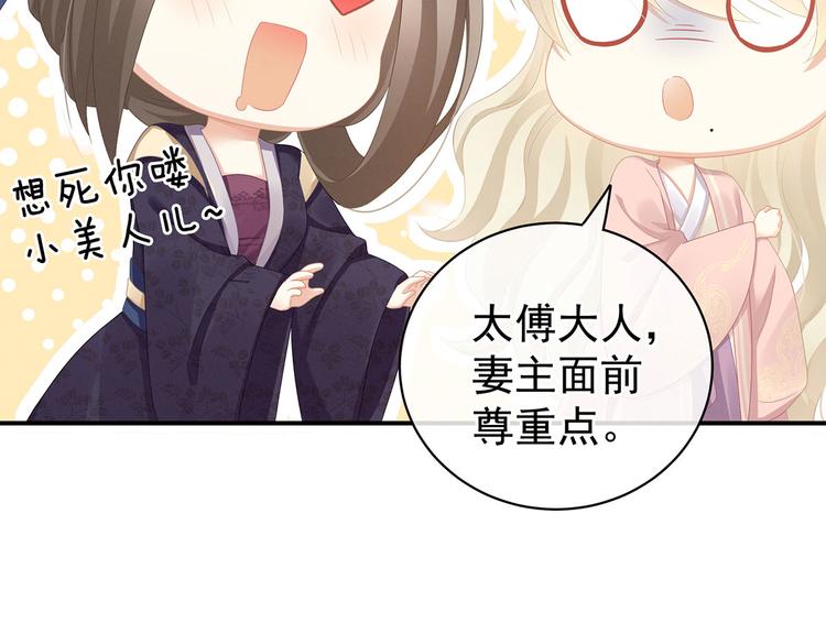 第117话 不！听我解释！27