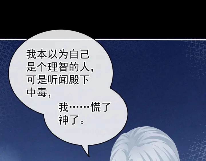 第197话 那里很灵活嘛57