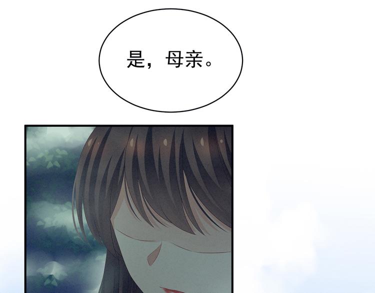 第124话 该叫妻主了44