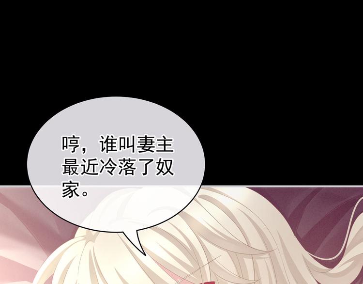 第97话 妻主惩罚我吧13