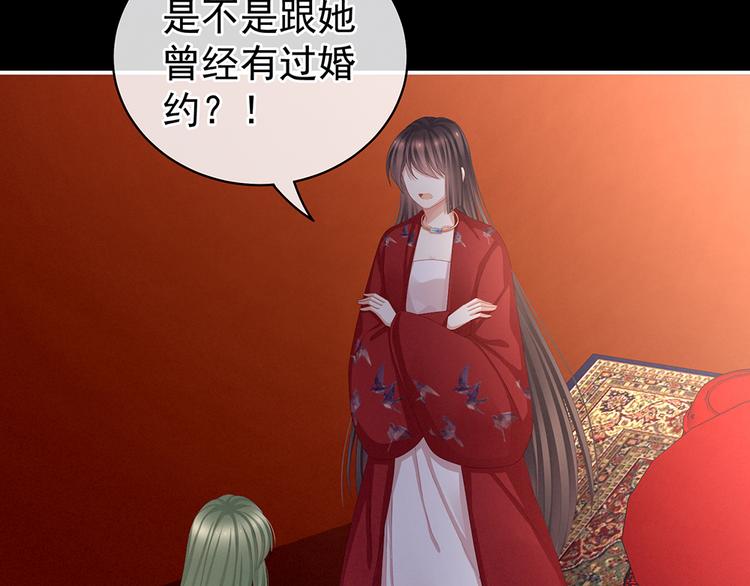 第75话 夏侯非月，跪下！110