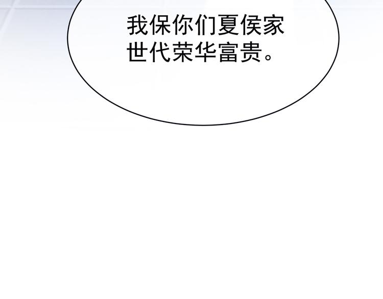 第29话 争宠28