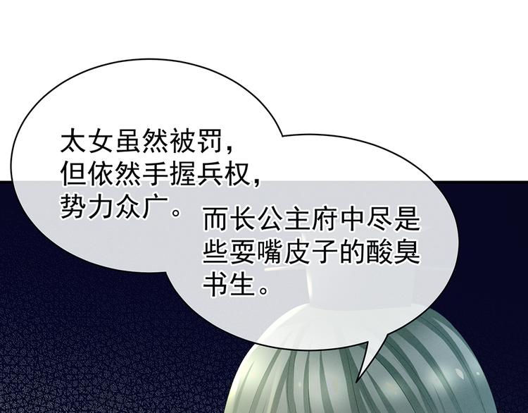 第36话 办正事17