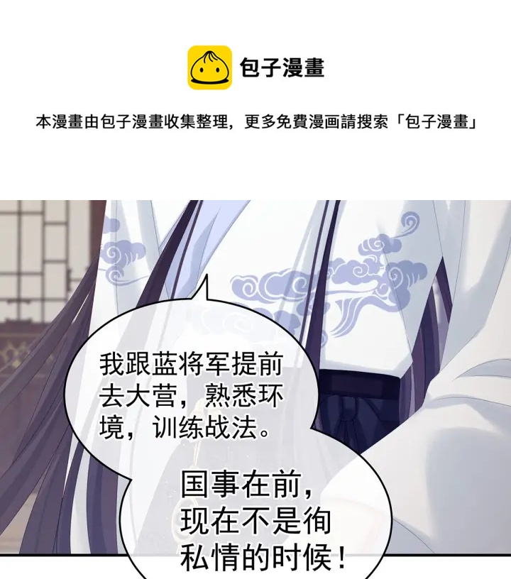 第168话 喜欢公主这样的28
