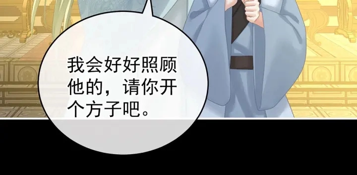 第211话 殿下，太近了65
