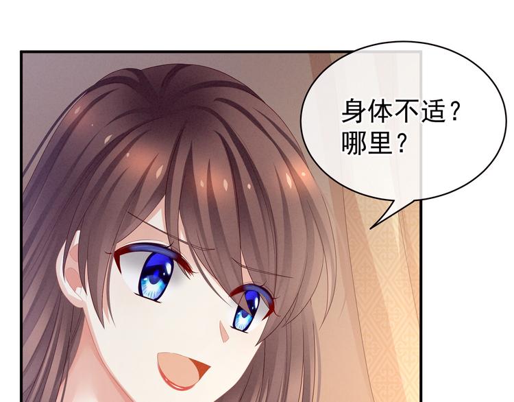 第46话 换人侍寝75