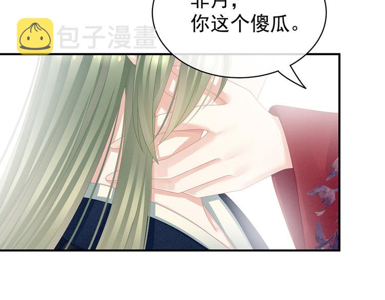 第69话 夫君吃醋了58