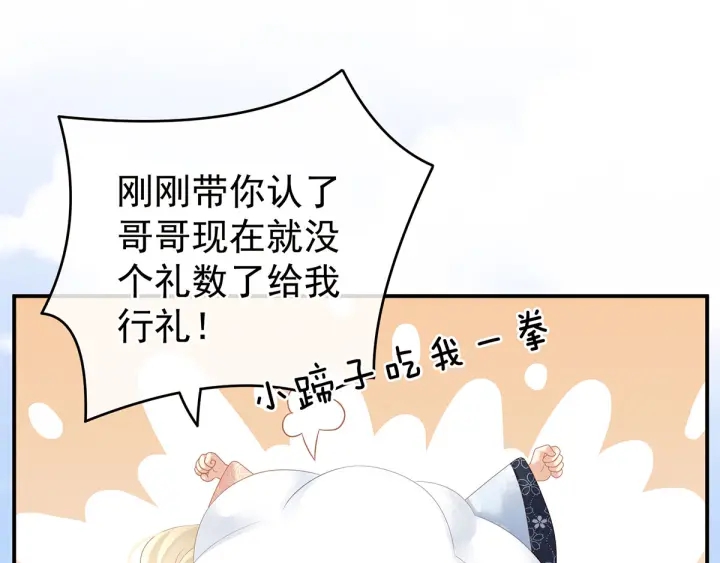 第152话 你偷窥我洗澡！71