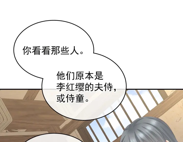 第210话 妻主又带男人回来了21