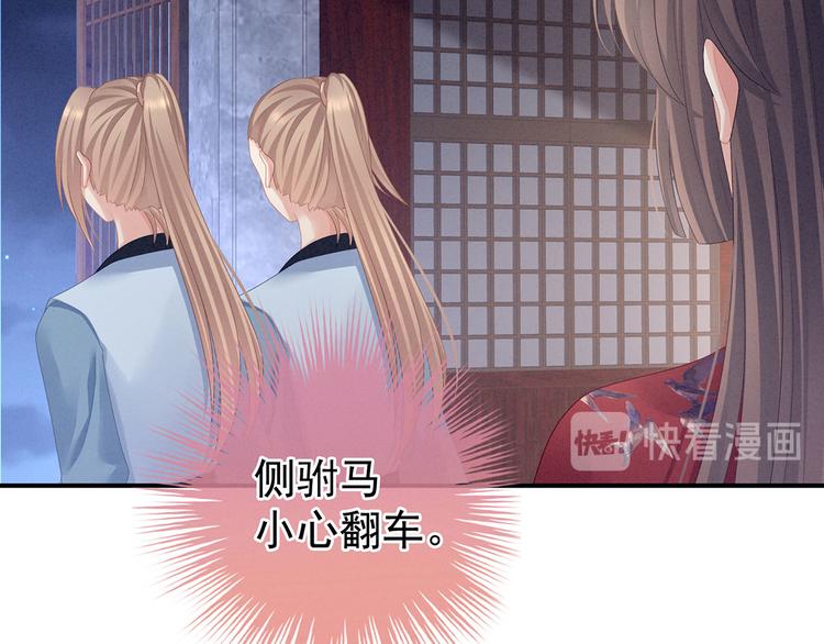 第96话 被窝暖好了！86