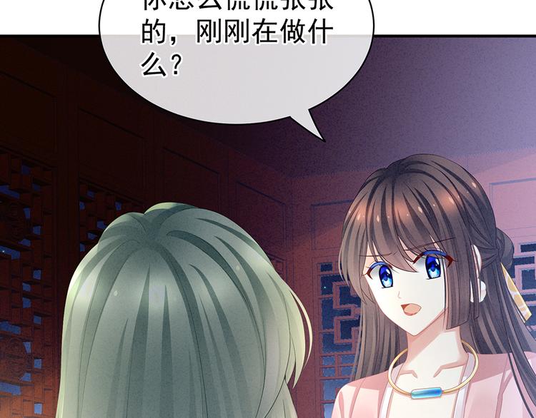 第45话 你们的结合是命中注定72