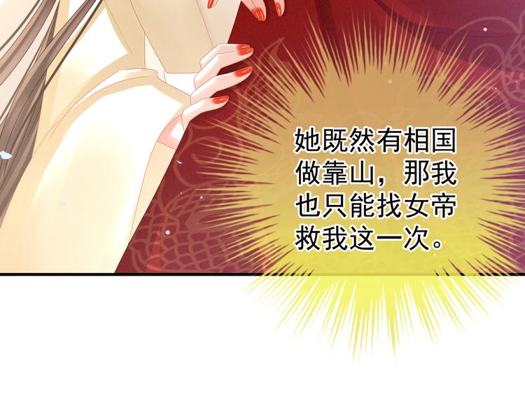 第24话 啪啪打她脸51