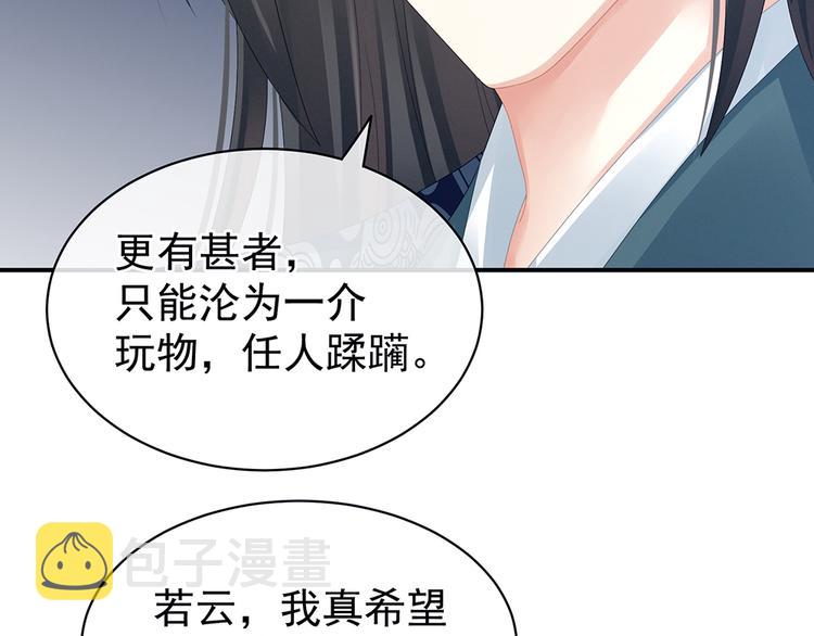 第44话 为爱而活42