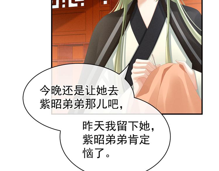 第86话 得宠68