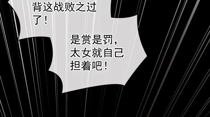 第147话 这辈子只能是她81