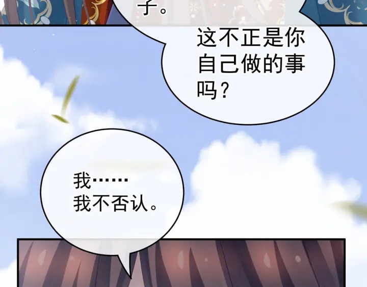 第169话 我敢嫁，你敢娶吗？44