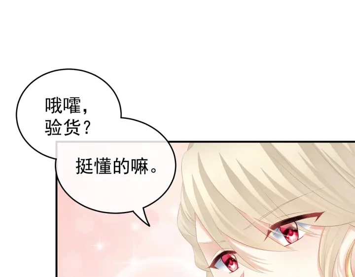 第215话 乌灵第一美人王后76