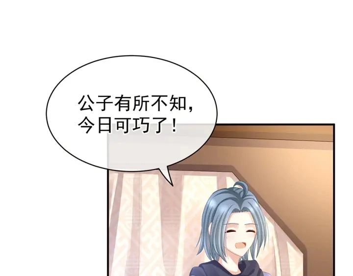第50话 帝王之气40