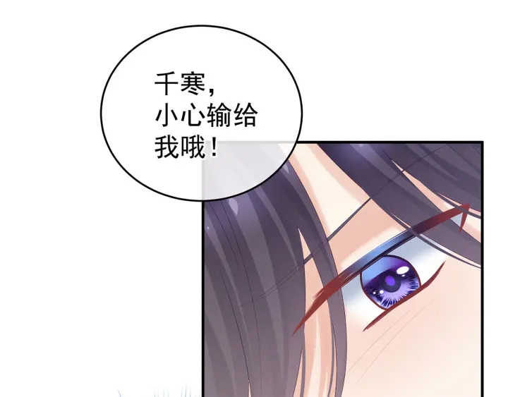 第176话 被我趁虚而入32