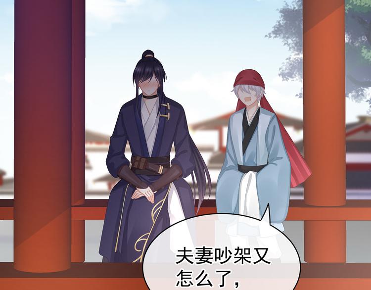 第79话 男人的嫁妆69