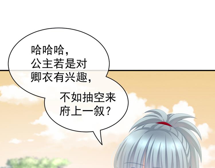 第84话 离他们远点！84