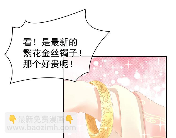 第103话 谁说清白定贵贱？19