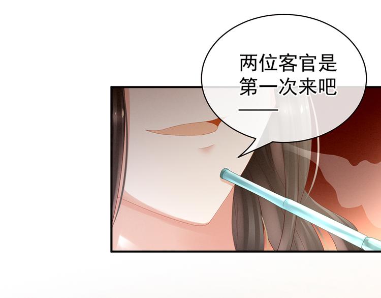 第38话 夫君79