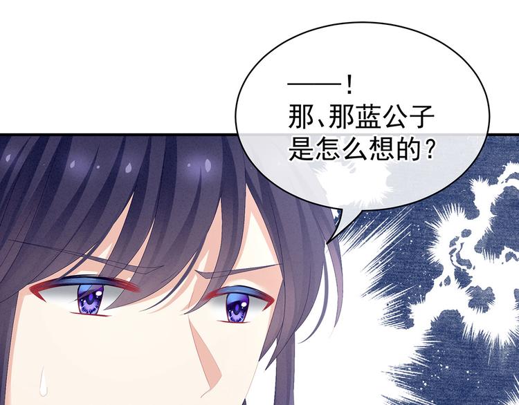 第89话 蓝家小公子92